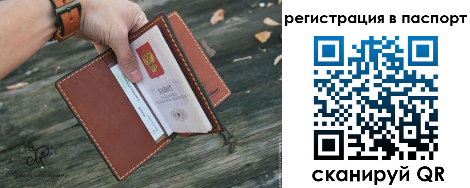 временная регистрация купить в Приморском крае