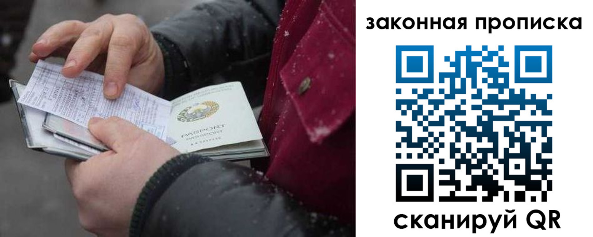 временная регистрация купить в Приморском крае