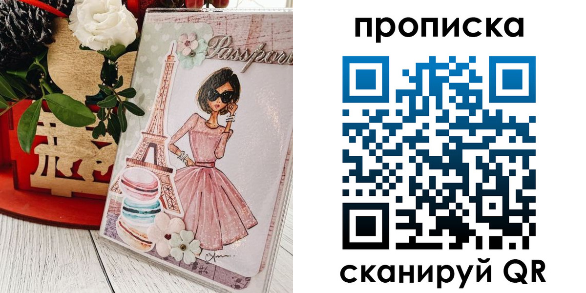 прописка для школы в Приморском крае